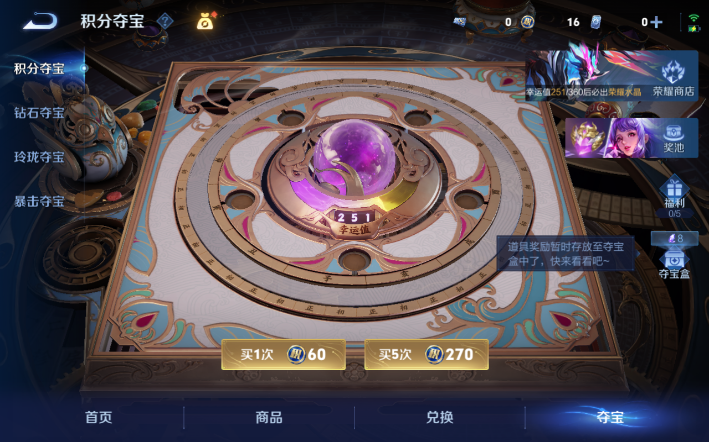 WZQM4268671王者荣耀账号详情图14