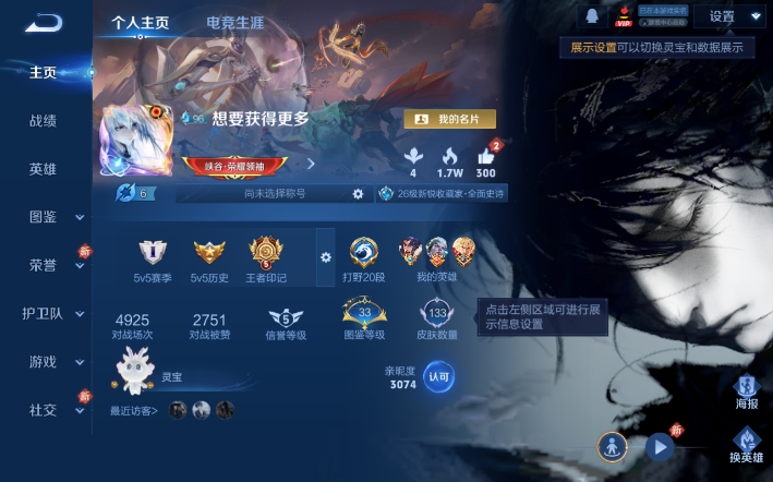 WZQM4268665王者荣耀账号详情图2