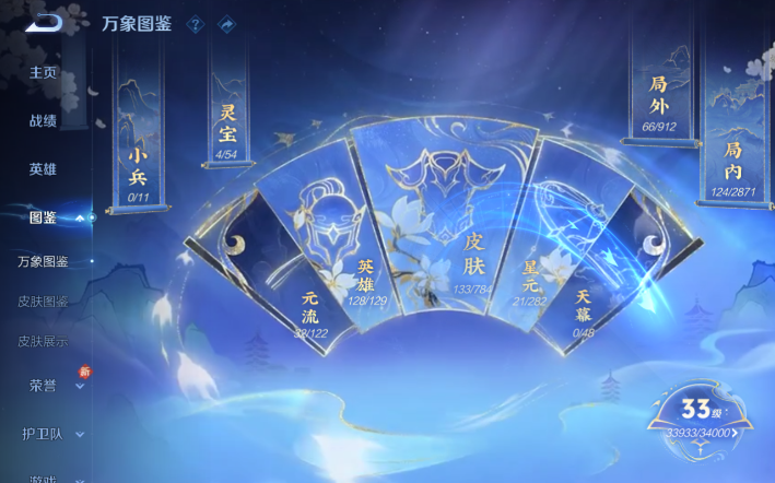 WZQM4268665王者荣耀账号详情图7