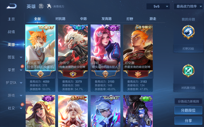 WZQM4268665王者荣耀账号详情图8