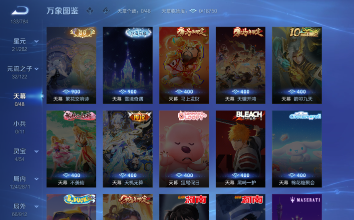 WZQM4268665王者荣耀账号详情图15