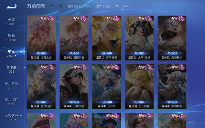 WZQM4268665王者荣耀账号详情图9