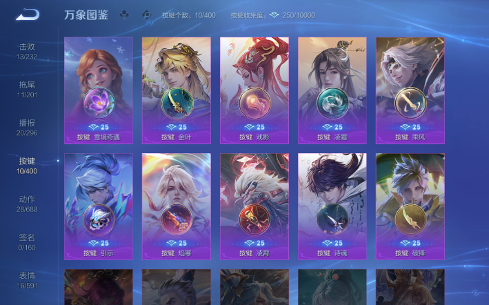 WZQM4268665王者荣耀账号详情图6