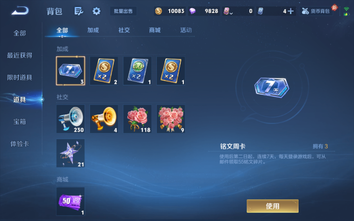 WZQM4268665王者荣耀账号详情图3