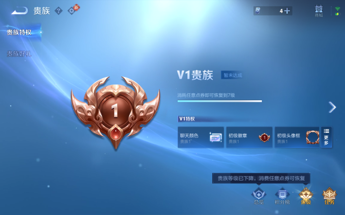 WZQM4268665王者荣耀账号详情图5