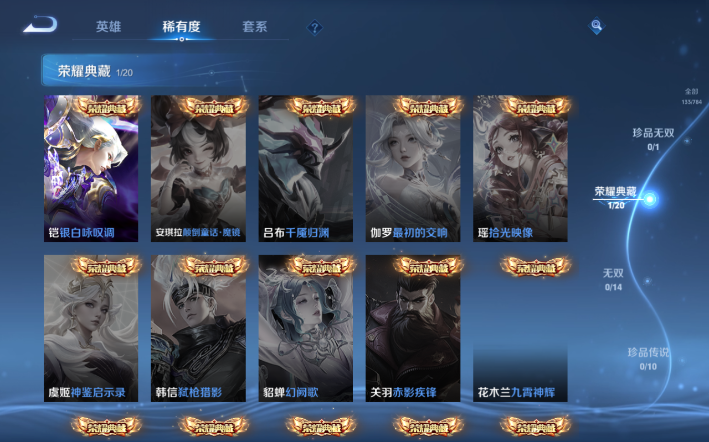 WZQM4268665王者荣耀账号详情图13