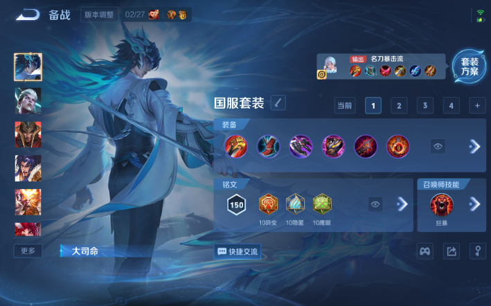 WZQM4268665王者荣耀账号详情图4