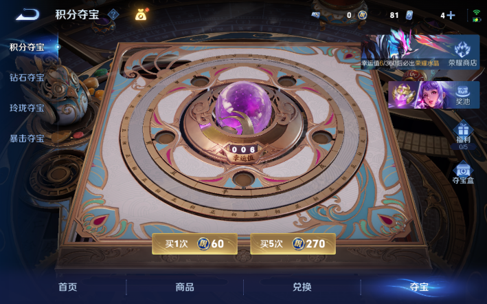 WZQM4268665王者荣耀账号详情图10