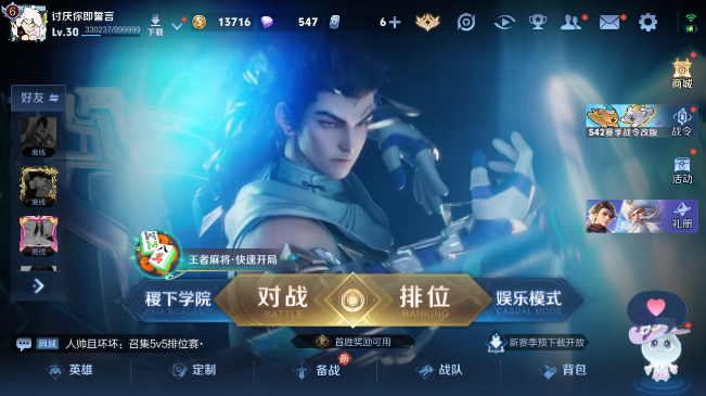 WZQM4274193王者荣耀账号详情图2 WZQM4274193王者荣耀账号详情图2