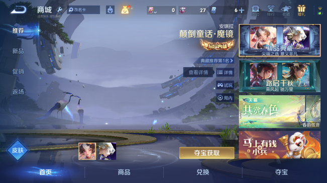 WZQM4274193王者荣耀账号详情图13 WZQM4274193王者荣耀账号详情图13