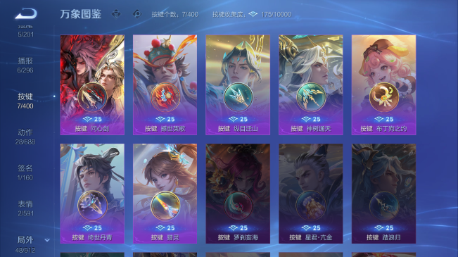 WZQM4274193王者荣耀账号详情图9 WZQM4274193王者荣耀账号详情图9