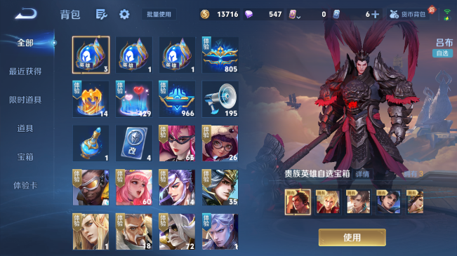 WZQM4274193王者荣耀账号详情图12 WZQM4274193王者荣耀账号详情图12