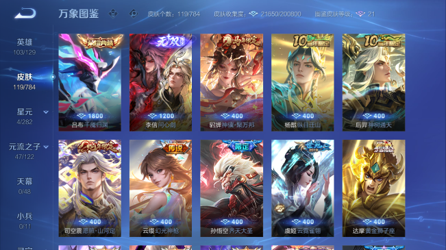 WZQM4274193王者荣耀账号详情图5 WZQM4274193王者荣耀账号详情图5