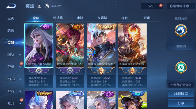 WZQM4274197王者荣耀账号详情图5