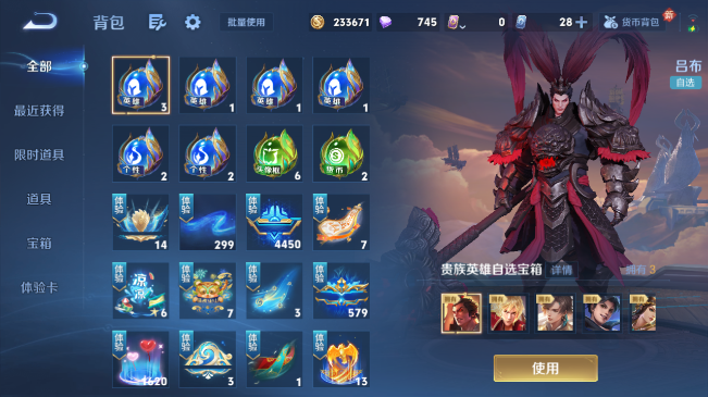 WZQM4274197王者荣耀账号详情图14