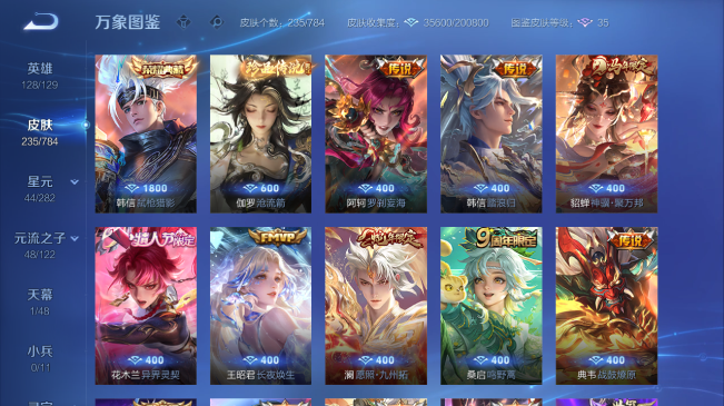 WZQM4274197王者荣耀账号详情图6