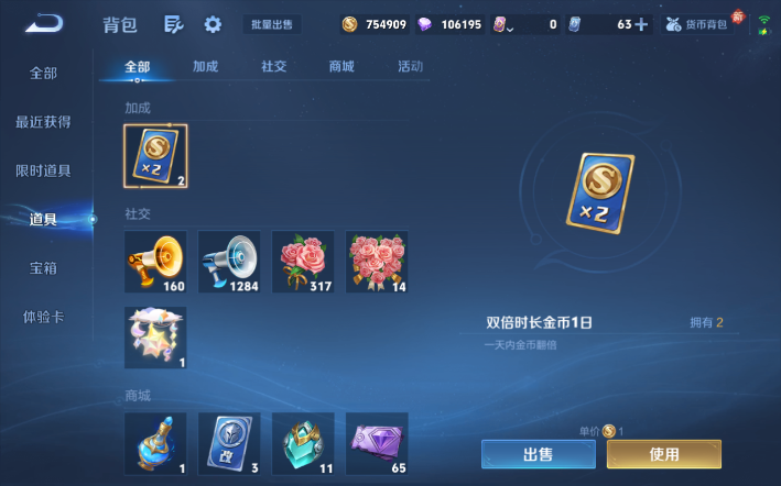 WZQM4274285王者荣耀账号详情图15