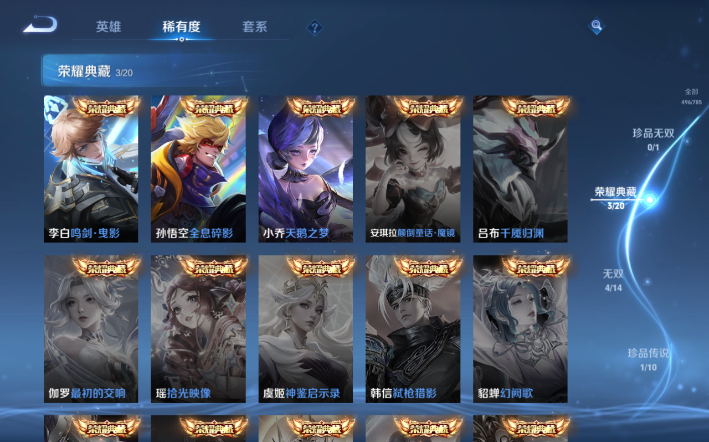 WZQM4274285王者荣耀账号详情图11