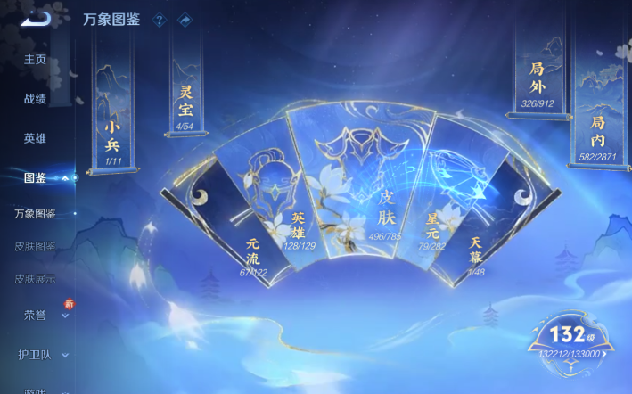 WZQM4274285王者荣耀账号详情图4