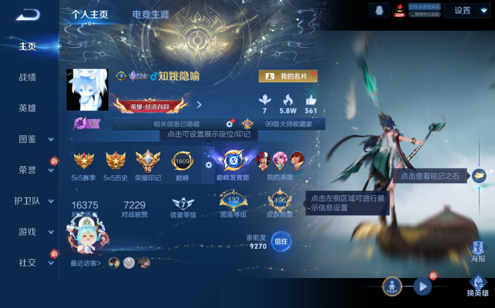 WZQM4274285王者荣耀账号详情图2