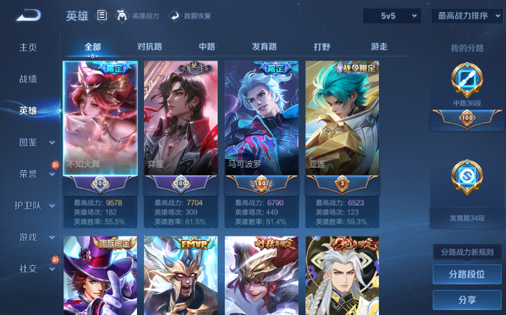 WZQM4274285王者荣耀账号详情图3