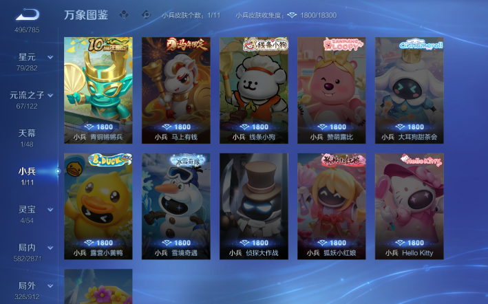 WZQM4274285王者荣耀账号详情图7