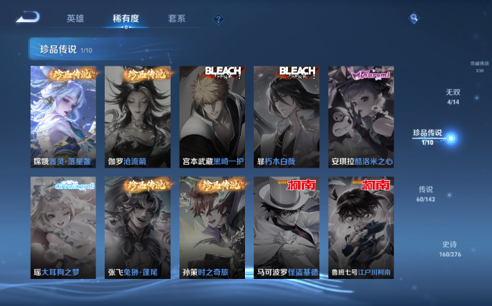 WZQM4274285王者荣耀账号详情图13