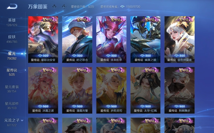 WZQM4274285王者荣耀账号详情图5