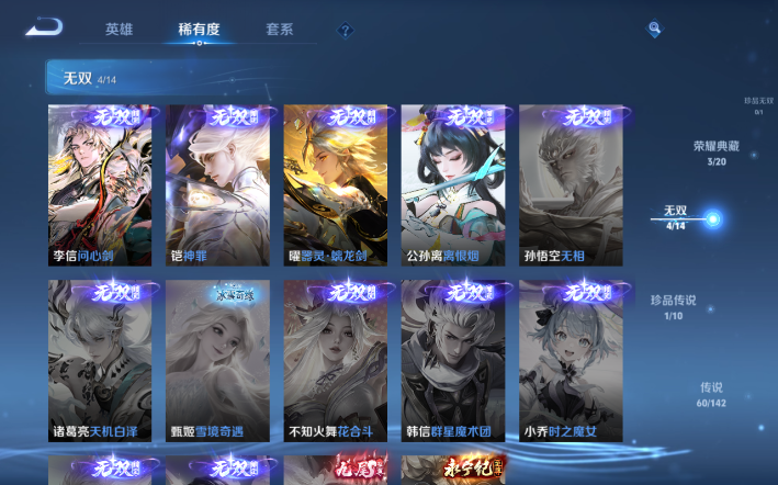 WZQM4274285王者荣耀账号详情图12