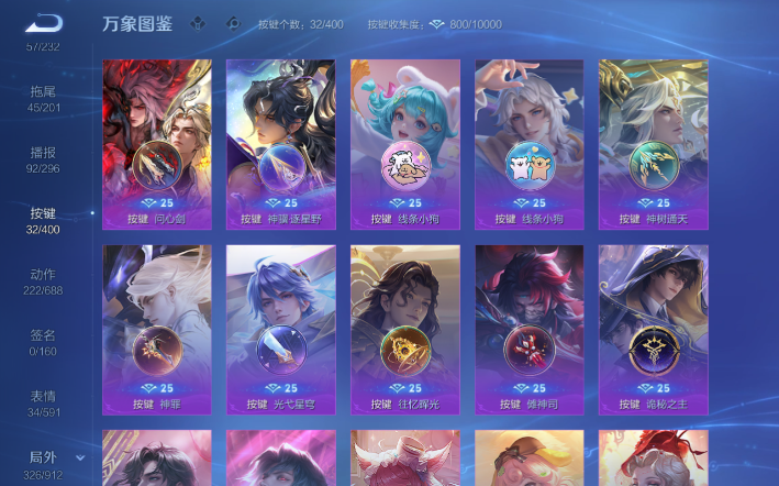 WZQM4274285王者荣耀账号详情图8