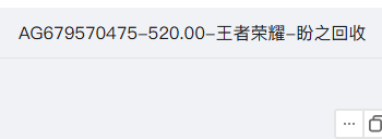 WZQM4274417王者荣耀账号详情图2