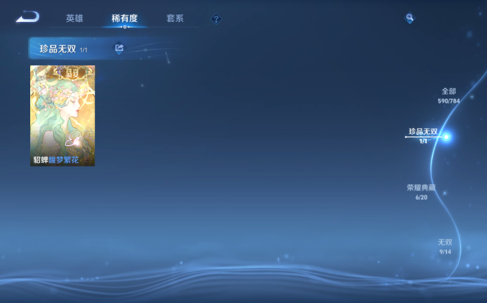 WZQM4274243王者荣耀账号详情图10