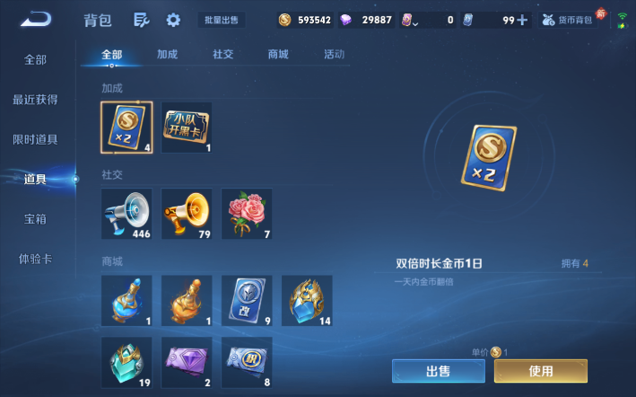 WZQM4274243王者荣耀账号详情图15