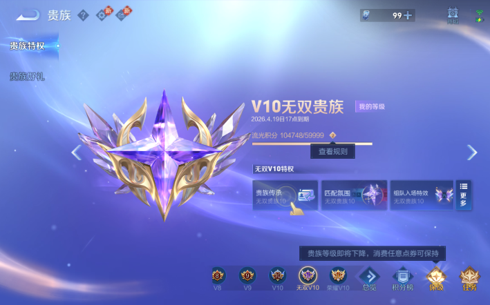 WZQM4274243王者荣耀账号详情图17