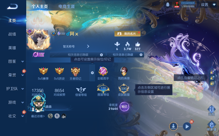 WZQM4274243王者荣耀账号详情图2