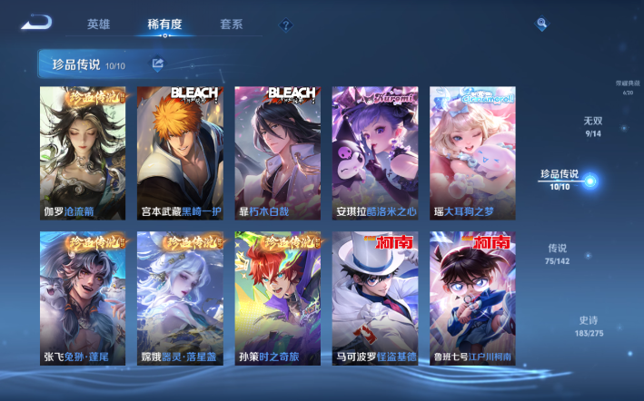 WZQM4274243王者荣耀账号详情图13