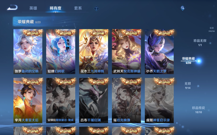 WZQM4274243王者荣耀账号详情图11