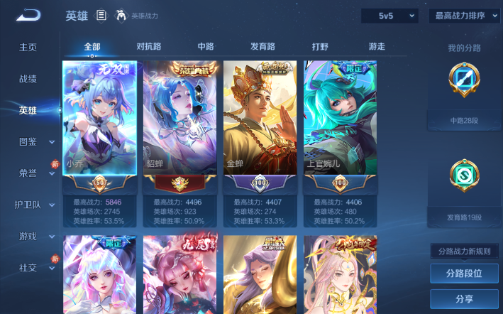 WZQM4274243王者荣耀账号详情图3