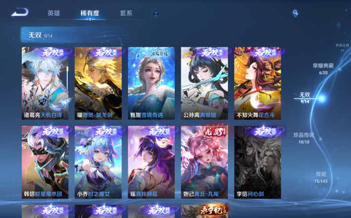 WZQM4274243王者荣耀账号详情图12