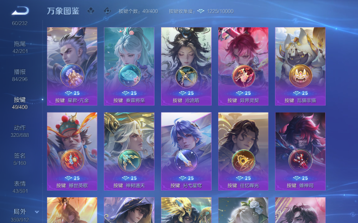 WZQM4274243王者荣耀账号详情图7