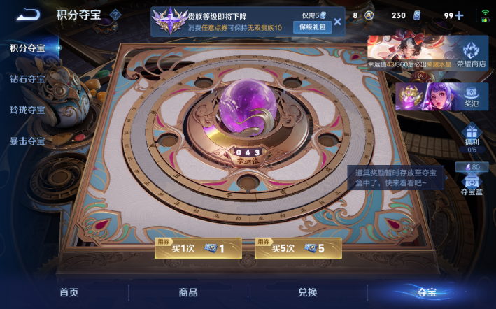 WZQM4274243王者荣耀账号详情图18