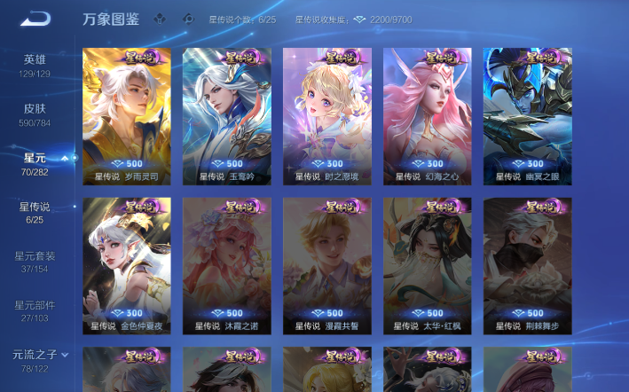 WZQM4274243王者荣耀账号详情图5