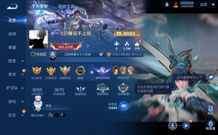 WZQM4274263王者荣耀账号详情图2