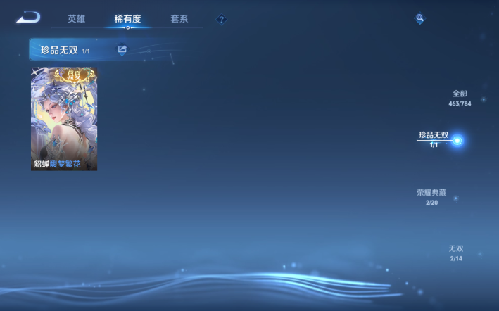 WZQM4274263王者荣耀账号详情图10