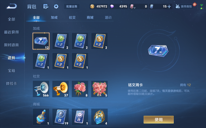 WZQM4274263王者荣耀账号详情图15