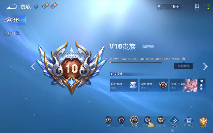 WZQM4274263王者荣耀账号详情图17