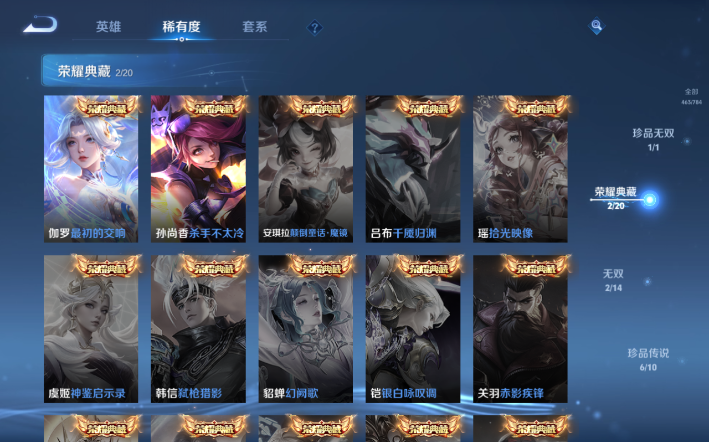 WZQM4274263王者荣耀账号详情图11