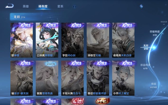 WZQM4274263王者荣耀账号详情图12