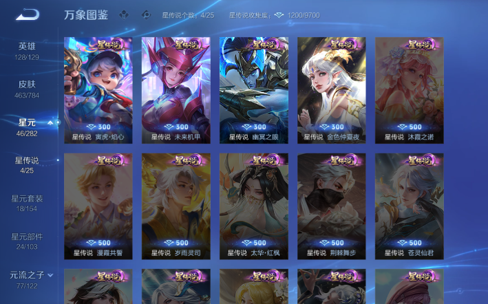 WZQM4274263王者荣耀账号详情图5