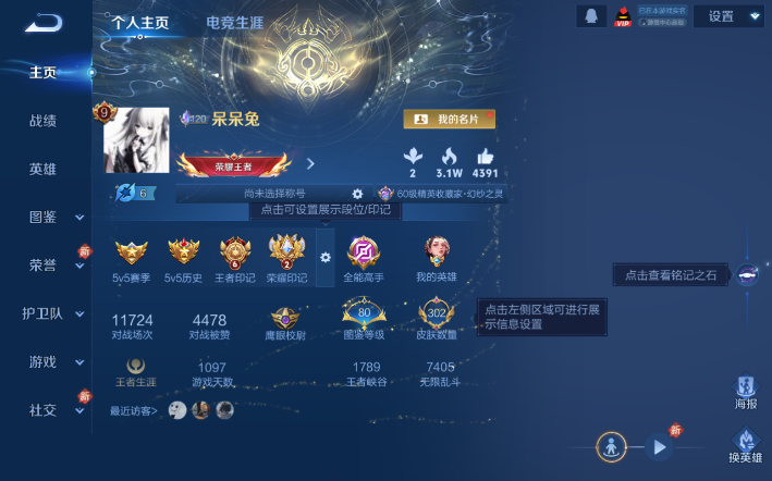 WZQM4274229王者荣耀账号详情图2